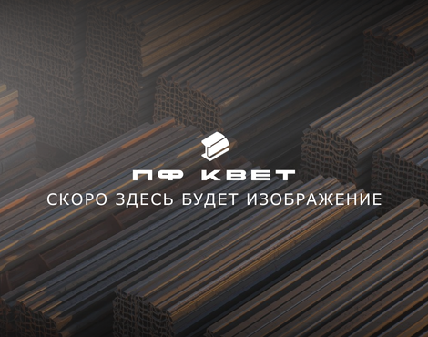 Винипласт